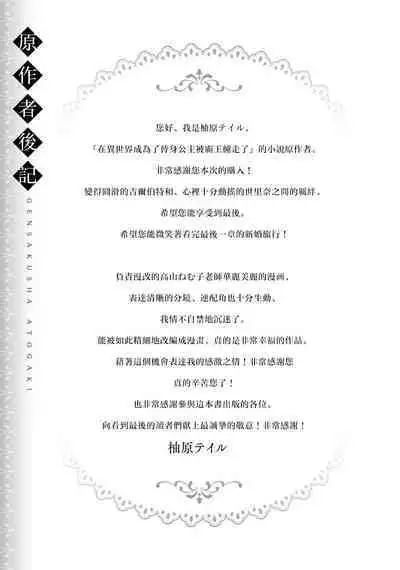 isekai de migawarihime ninari haou ni ubawaremashita ​| 在异世界成为了替身公主被霸王掳走了 1-12 end