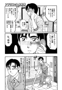 [Kousyoku Heikan(Shinohara Tessyou)] mahorama