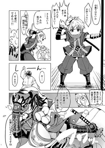 Onigashima Soushuuhen