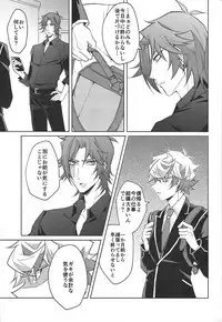 Homura Mikoto mo Count shitai