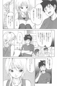 [Chiro Onda] Koisuru Naked Girl