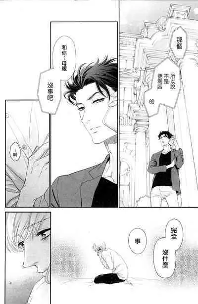 Takane no Hana wa, Midasaretai | 高嶺之花、意乱情迷 01-07