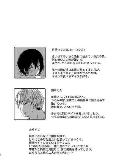 Misaki no Mukou de Machiawase 2