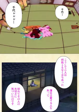 In'yoku emaki ~ yukiyo ni hime wa okasa reru ~ Complete ban