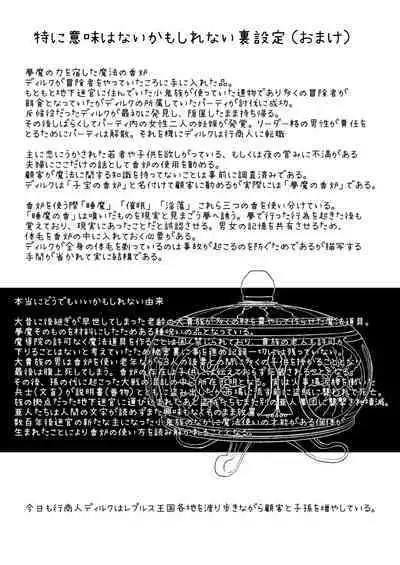 Gyoushounin Dirk to Mahou no Kouro | 旅商迪卢克和魔法香炉