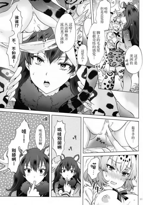 Jaguar wa Tabun Tatakawanai