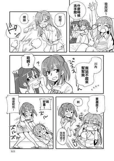 Eroi ZuiSuzuSen Soushuuhen