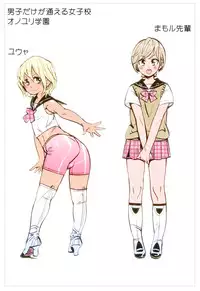 (SAMPLE) 大人限定 男の娘のヒミツ (kishinosato satoshi)