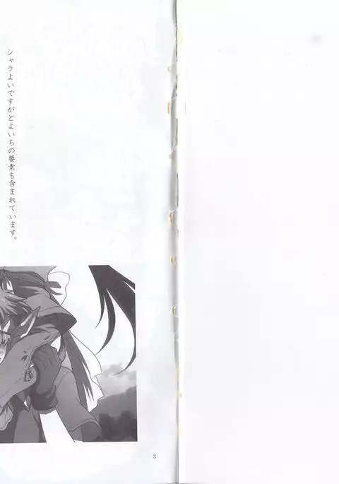 Kono Doutei Elf ga! 1