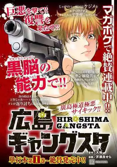 ギルティサークル 第08巻