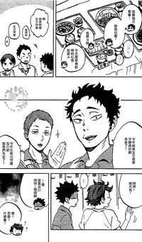 (IDLING ATTACKER3) [zmc (Genmai)] DECISIVE BATTLE ON BIRTHDAY (Haikyuu!!) [Chinese] [阿徹的牛奶棒漢化組]