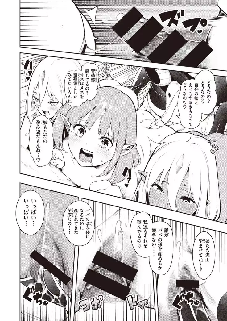 ナナペル3分はらみっく