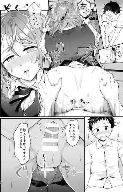 Isekai Shujuu Shota Oni