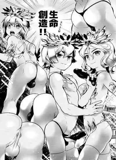 Mineruvu~a no Fukurou