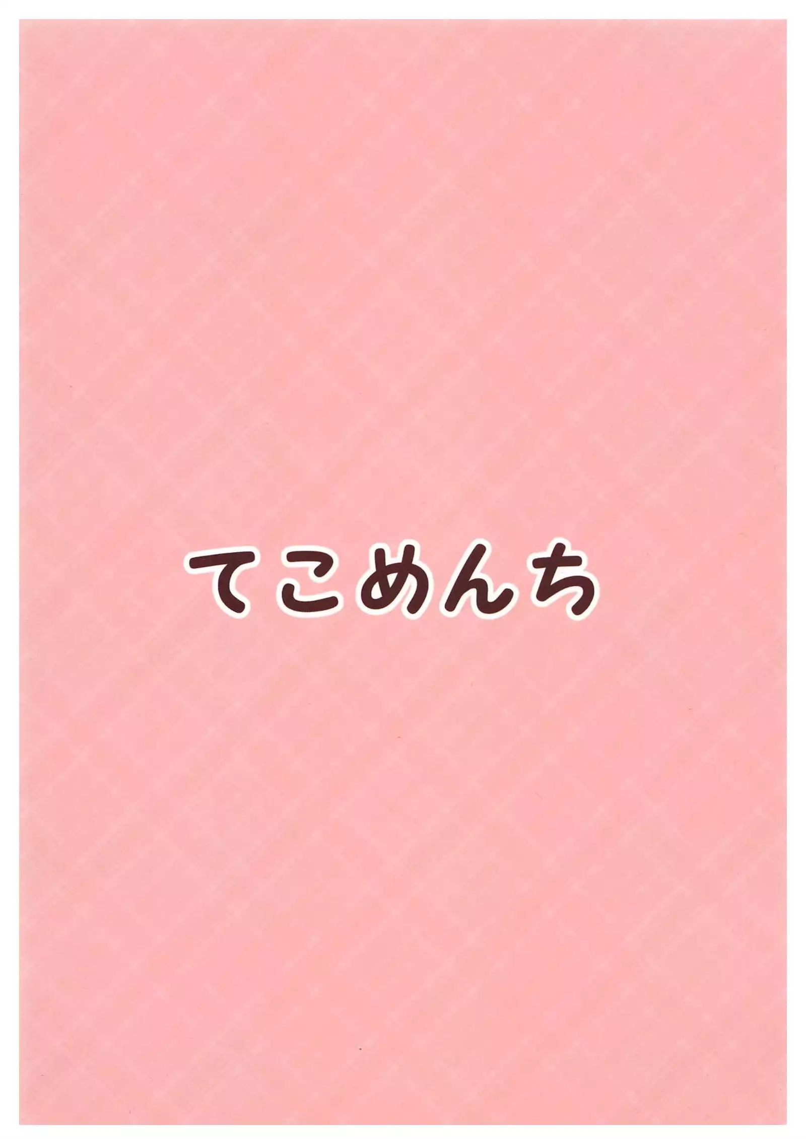 Alice Margatroid no Yuuga na Ichinichi