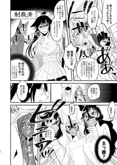 Kitai no Shisugi wa Kinmotsu desu! - Sticks are not necessarily buff