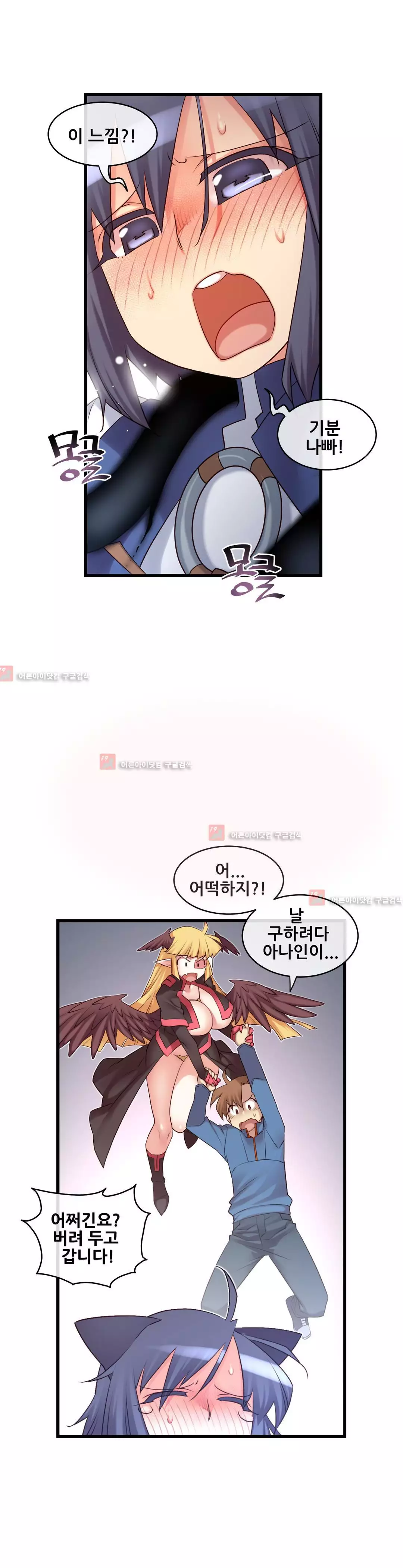 Master in My Dreams Ch.90-117