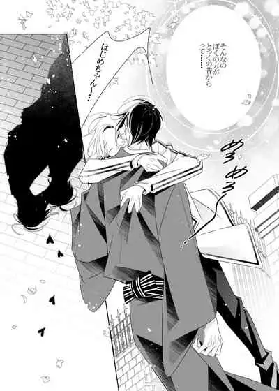 [僕の心臓] 愛と欲望は新しい学園で(エロス編)