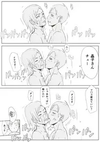 [erocs (Miho Rei)] Akiko