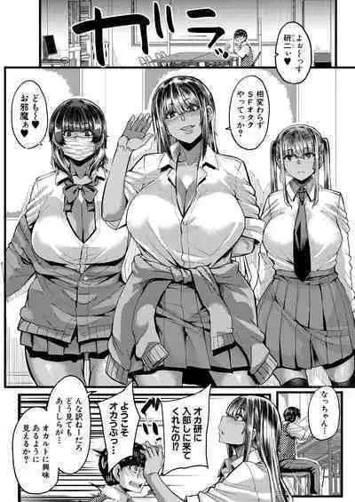 COMIC MILF 2023-10 Vol. 74