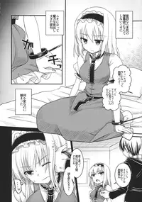 (C87) [Iiwake-Gaisya (Shigemiya Kyouhei)] Nanairo ni Itazura (Touhou Project)