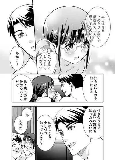 ちかこさんと一緒に!1