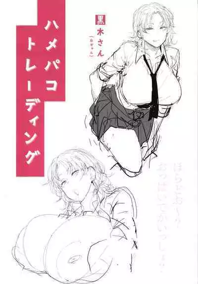 [Nanao Yukiji] Mesu Kui Nikuirojuu no You ni Hamerarete