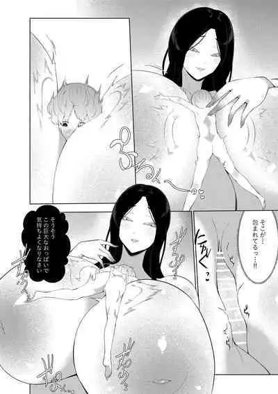 Majo ni kawa reta boku