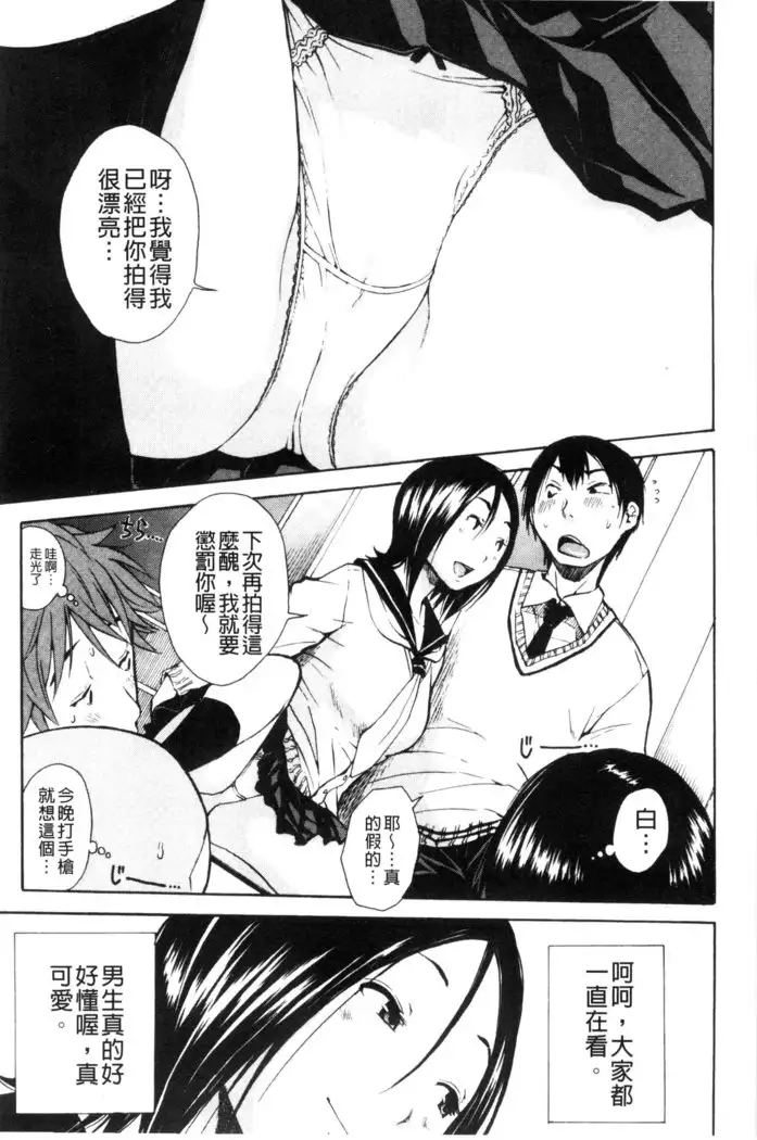 頭の中はいつも卑猥妄想中