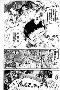 [Tarakan] Migite ga Bishoujo ni Natta kara Sex Shita kedo Doutei dayone!! | 右手變美少女的話那就算性交做愛也還算是童貞沒錯吧!! [Chinese]