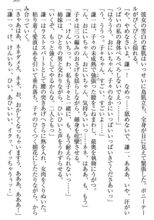 学園ぜ～んぶ独り占め！