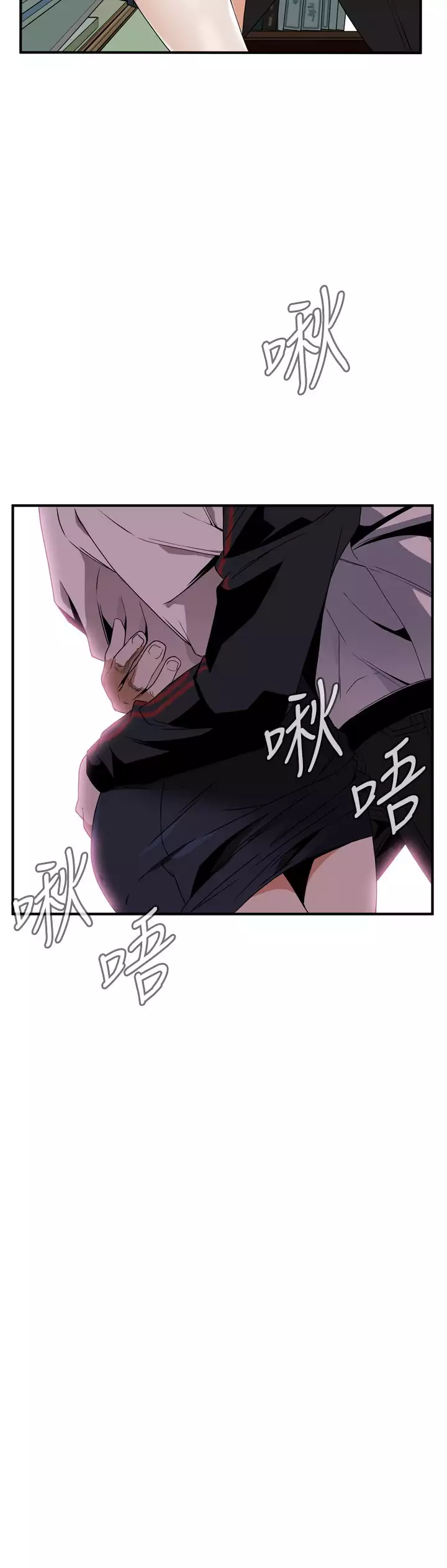 Take a Peek 偷窥 Ch.39~52 中文