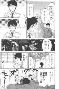 [Chiro Onda] Koisuru Naked Girl