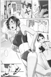 [Hirama Hirokazu] Kimi ni Dakaretai - Hold me tight, don't be shy. | 想要讓你抱緊緊 [Chinese]