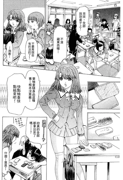 LOVELY SMASH 2 | 蜜桃完熟時2