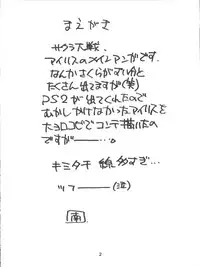 (CR33) [EKAKIGOYA NOTESYSTEM (Nanjou Asuka)] KITSCH 21th Issue (Sakura Wars)