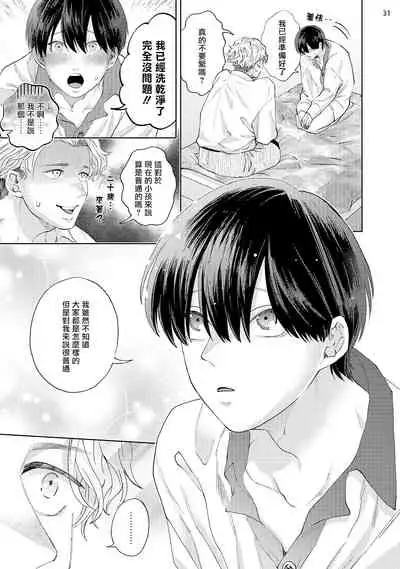 前卫派与跟踪狂 01