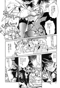 [Studio Katsudon (Manabe Jouji)] Corrector (Corrector Yui)