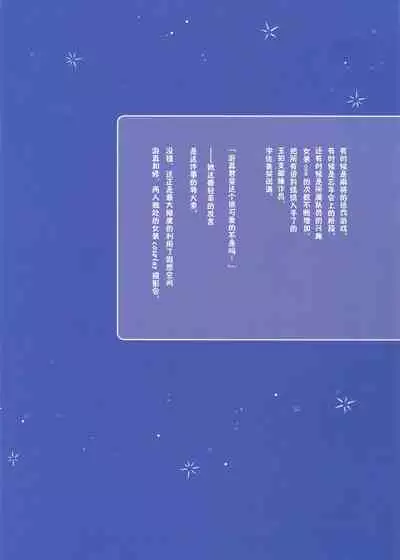 (C94) [Kuusou Kyuuka (Mikoto Kei)] Yuuma-kun to Camera de Asobou! (World Trigger) [Chinese] [绅士仓库汉化]