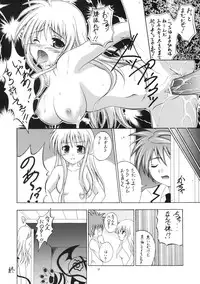 (C70) [RED RIBBON REVENGER (Hayama, Makoushi, Taireru)] Trouble Maker (To LOVE-Ru)