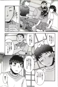 [Hinase Aya] Tsutsujisou no ■■ na Hitobito