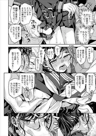 Chikan wa Yurusanai!!