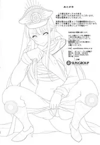 Boku no Nobbu ni Daikoufun!?