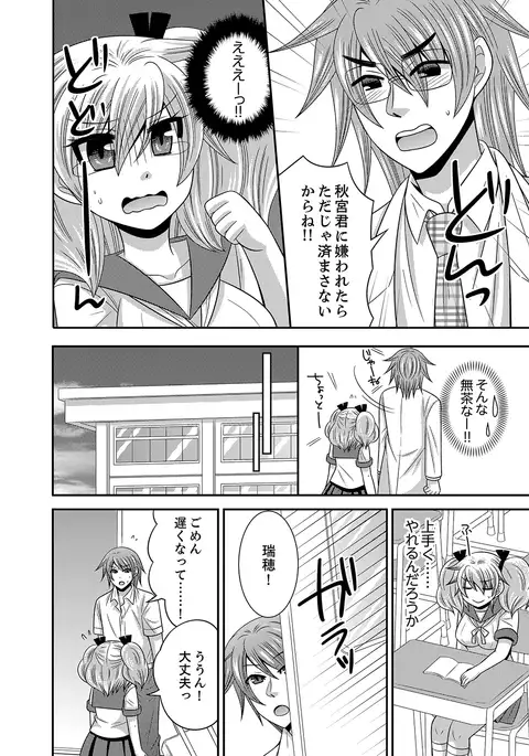 Imouto Change 01-06