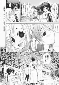 [Yameta Takashi] One-san ga Eroi node / Oneesan ga Eroi node