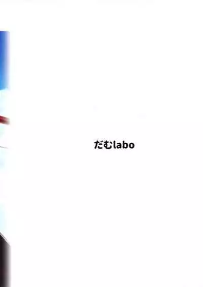 "Lv. 1 no Kimi ga Suki."