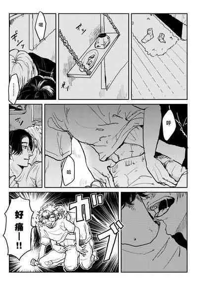 [Nola Obake] Yameru Toki mo, Sukoyakanaru Toki mo, | 无论疾病、还是健康 #4-6 + P站番外插图 + 番外合集1-7[Chinese] [Digital]