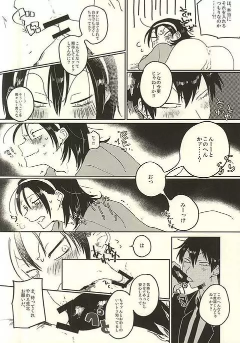 カレの最恐おたんこなす