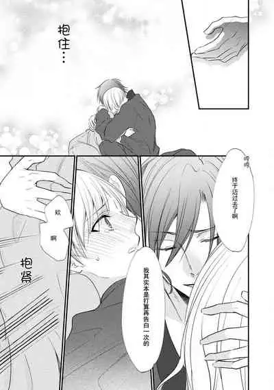 [Nekomiyanao] Shishaku no ōse ~ namae yobu made kimi o daku ~ | 子爵的密會 ~在用名字稱呼我之前抱著你~ (Reikoku shishaku ga Hna chōkyō hajimemasu. Ansorojī) [Chinese] [莉赛特汉化组]