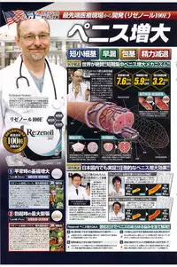 Monthly Vitaman 2009-12